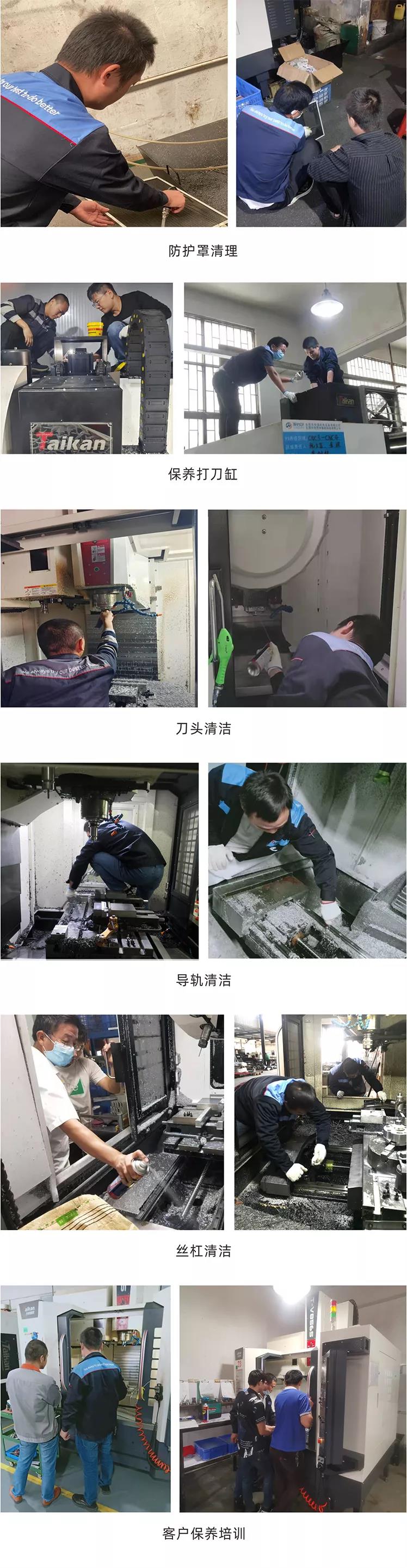 必赢国际精机售后