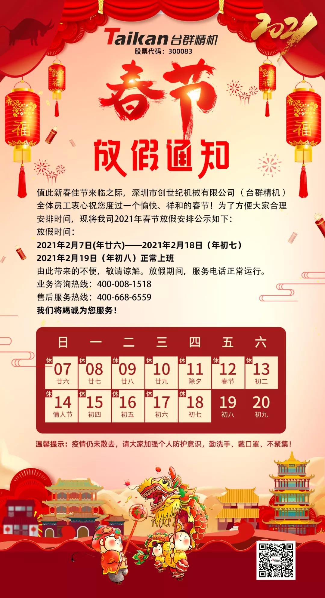 必赢国际精机公司