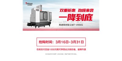 惠动天下‖必赢国际精机十城联动千人团购惠