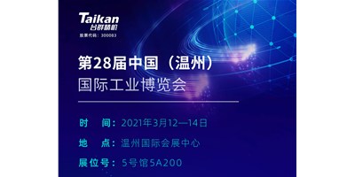 必赢国际精机多款机型将亮相3月温州工业展览会，，，，，，，邀您来旅行