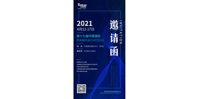 中国国际机床展览会（CIMT2021）即将开幕，，，，，，，必赢国际精机携旗下多款机型“艳服出席”